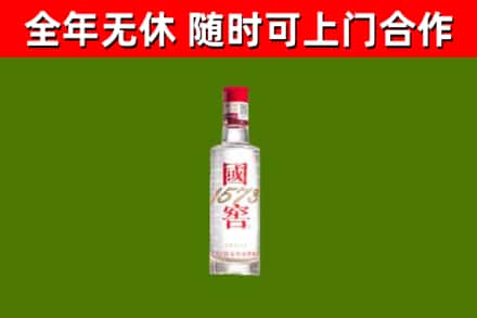 莆田回收国窖1573
