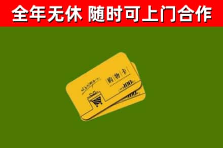莆田烟酒回收购物卡.jpg